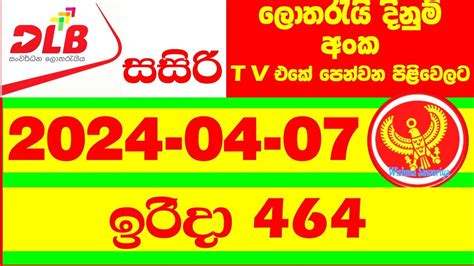sasiri 0464 results|Sasiri 464 Results today dlb සසිරි අද 2024.04.07 Lottery Result .